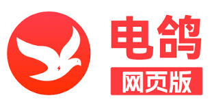 电鸽网页版入口